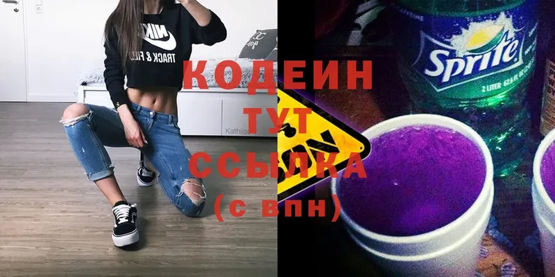 Codein Purple Drank Кувшиново