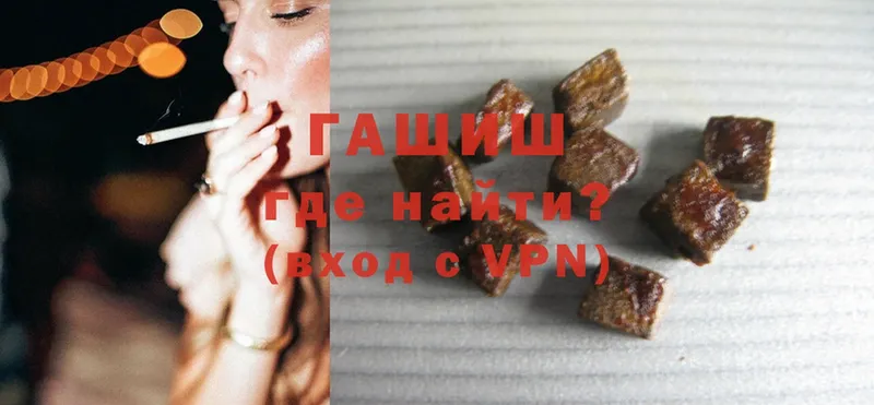 где продают наркотики  Кувшиново  Гашиш hashish 